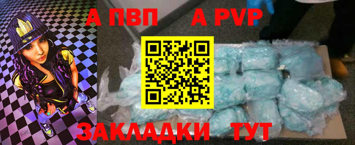 Alpha-PVP Crystall Каменск-Уральский