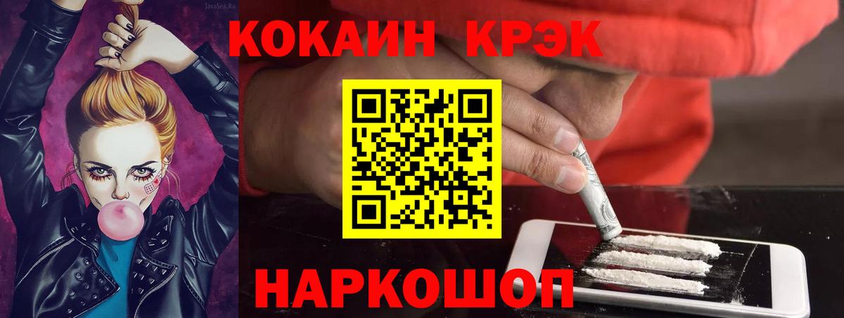 Cocaine Fish Scale Каменск-Уральский