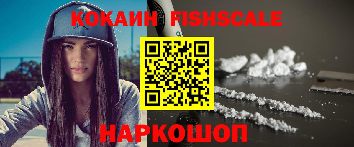 COCAIN  Вход с VPN  COCAIN Перу  Каменск-Уральский  Cocaine Боливия 