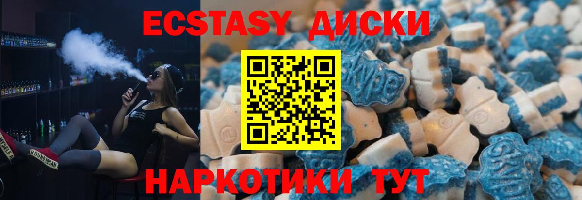 Ecstasy DUBAI Каменск-Уральский