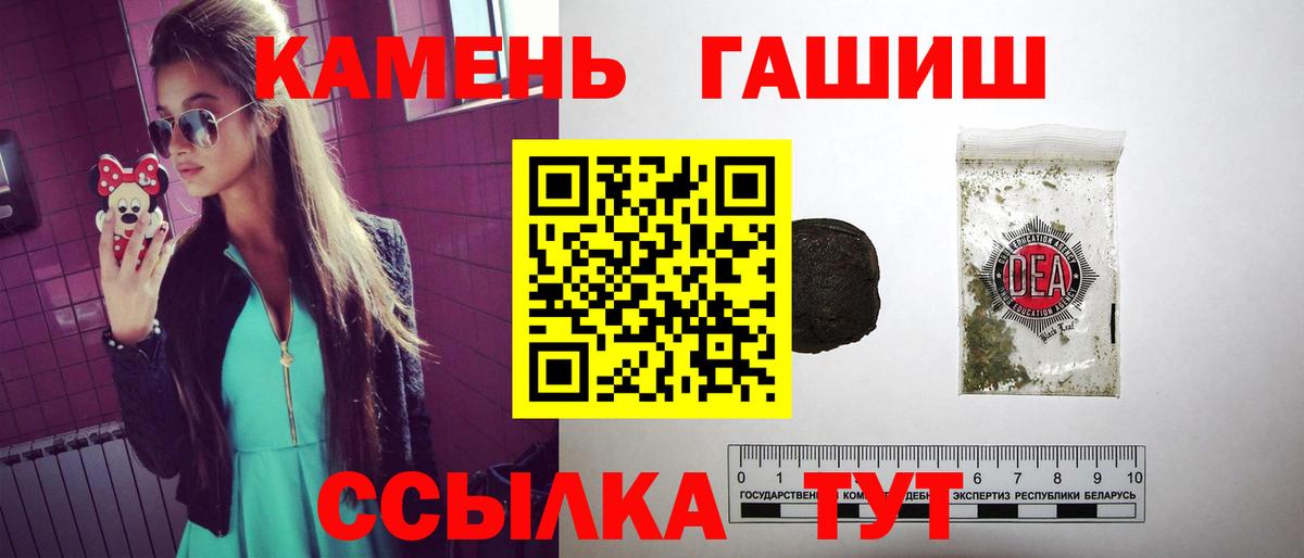 Гашиш гашик Каменск-Уральский