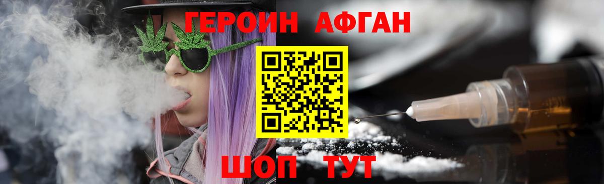Каменск-Уральский  Героин  Вход с VPN  ГЕРОИН гречка 