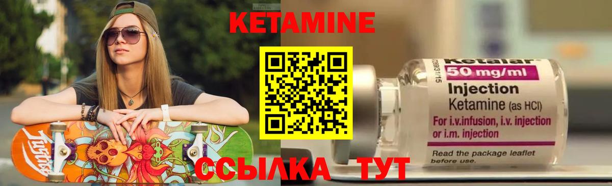 Кетамин ketamine  Вход с VPN  Каменск-Уральский 