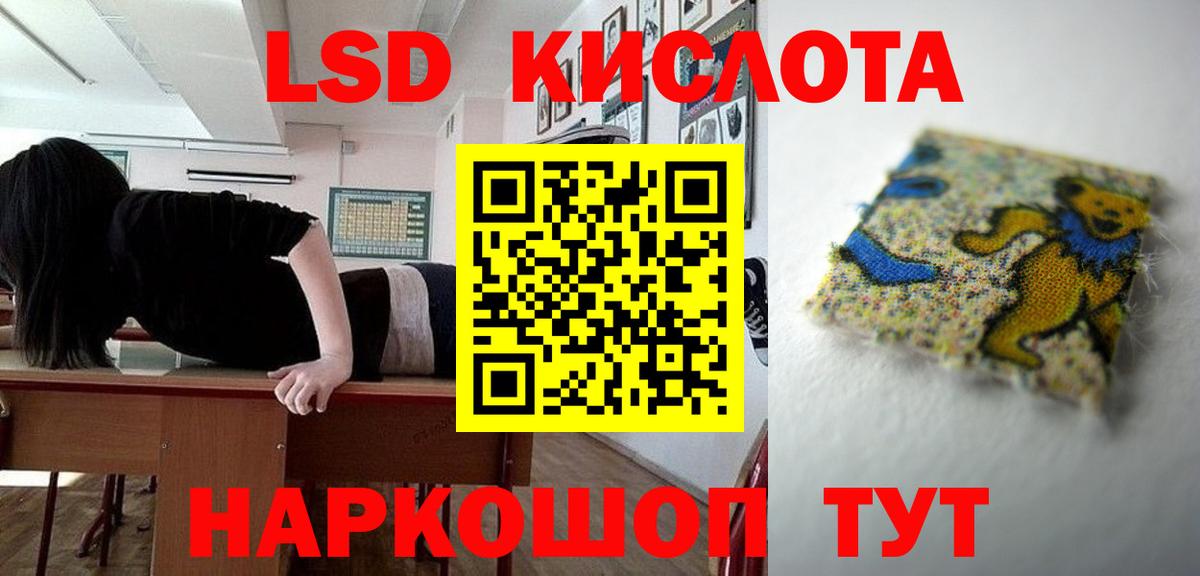 ЛСД экстази кислота  Вход с VPN  Каменск-Уральский  ЛСД экстази ecstasy 
