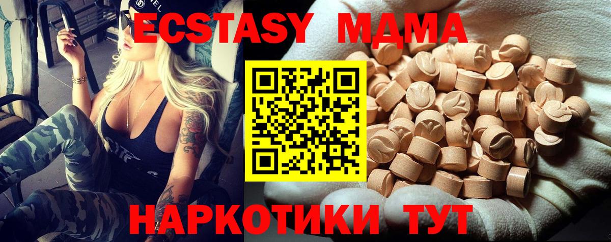 MDMA crystal  MDMA  Каменск-Уральский  МДМА Molly  Вход с VPN 
