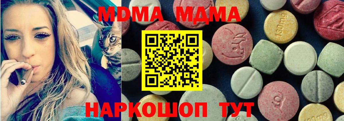 MDMA crystal Каменск-Уральский