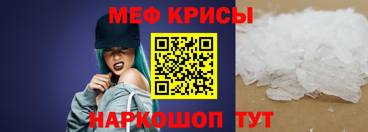 Меф мяу мяу  Каменск-Уральский