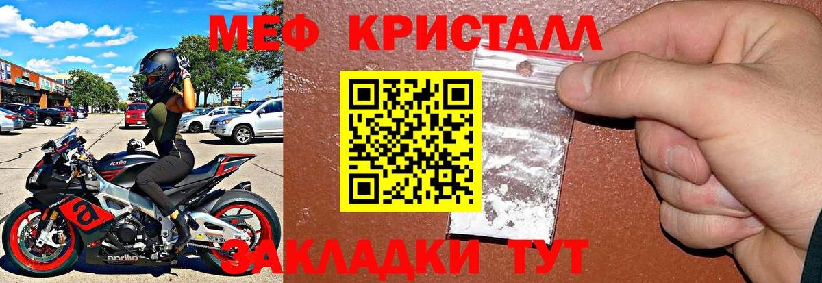 Меф VHQ  МЯУ-МЯУ  Меф  Вход с VPN  Каменск-Уральский 