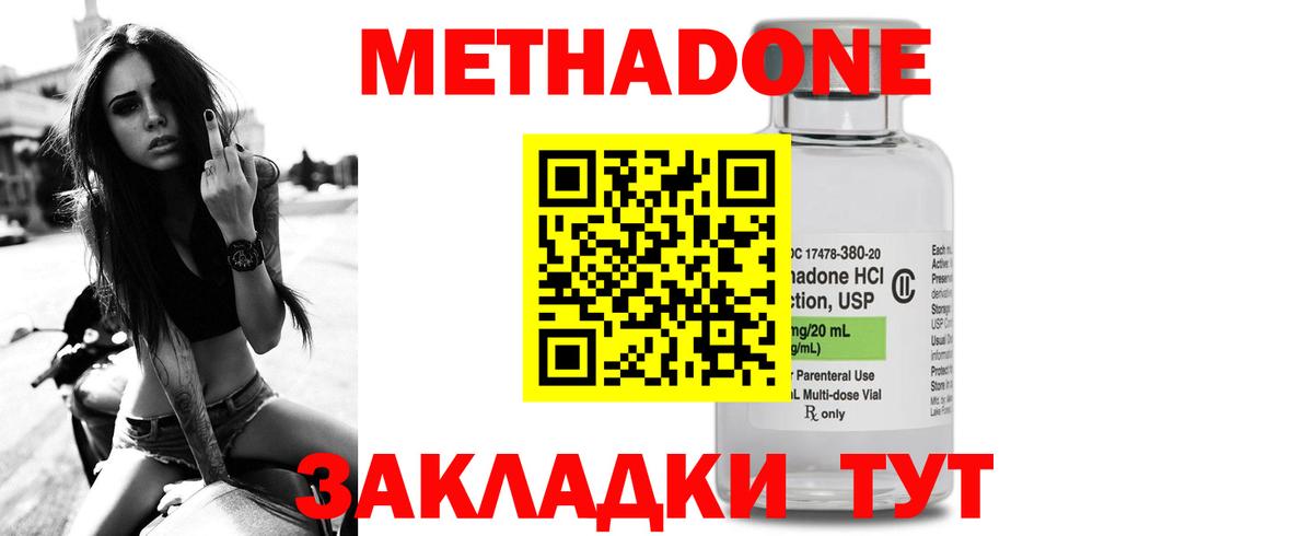 МЕТАДОН VHQ Каменск-Уральский
