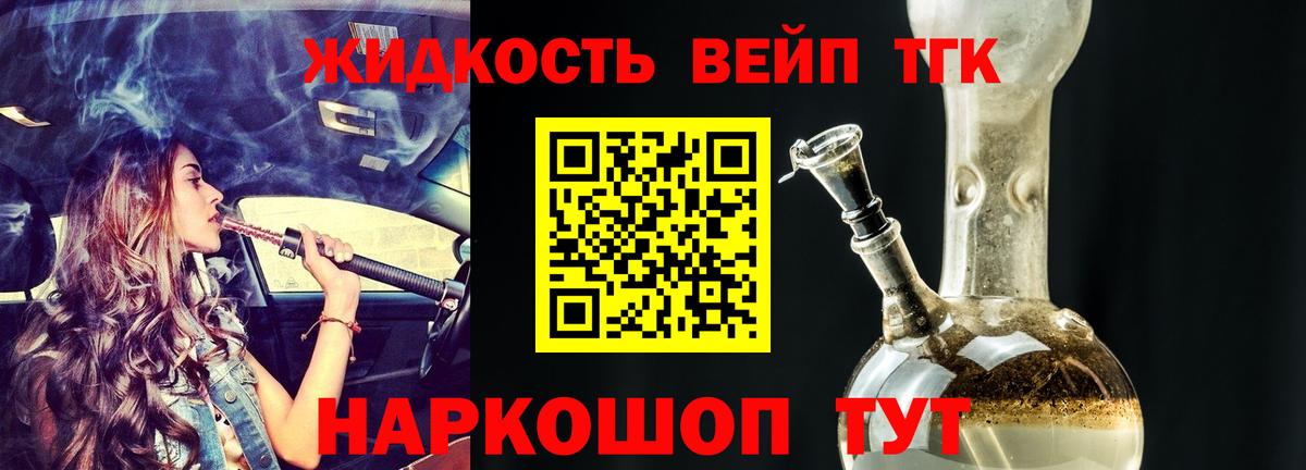 ТГК гашишное масло  даркнет сайт  Каменск-Уральский  Вход с VPN 