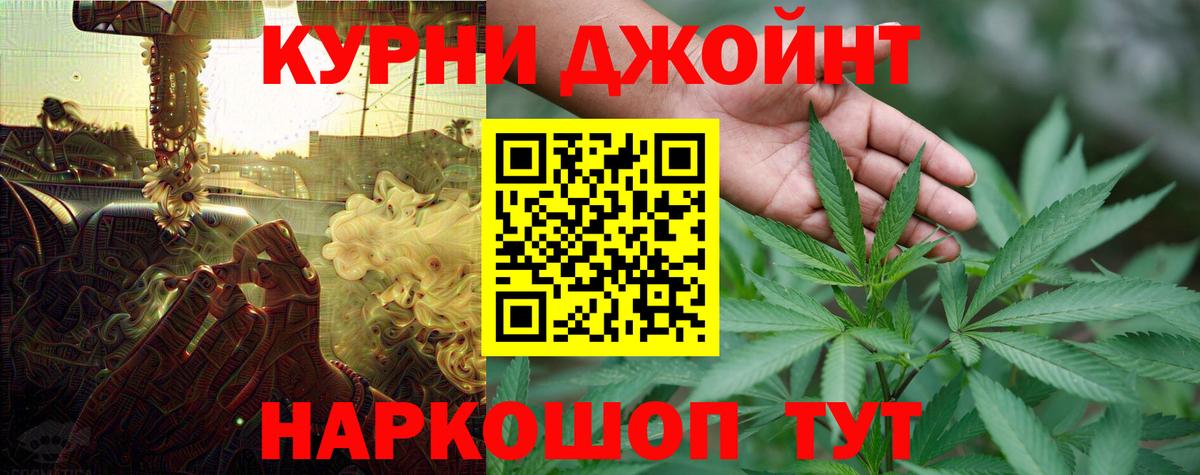 Канабис OG Kush  Вход с VPN  Каменск-Уральский  Бошки Шишки AK-47  Каннабис тримм  Канабис White Widow 